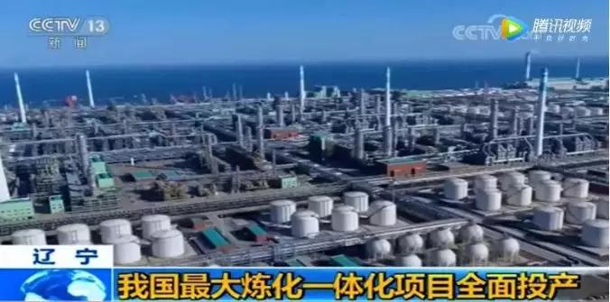 恒力、浙石化投产挤压效应显现：国外装置在“颤抖”、传统炼厂遭受淘汰性冲击、石化产品竞争白热化！