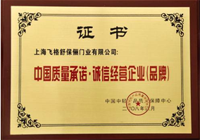 Honor and qualification